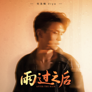 臭小子今晚让你弄个够
