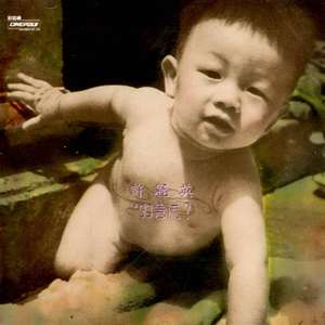 臭小子今晚让你弄个够
