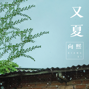 臭小子今晚让你弄个够
